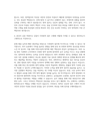가축방역관 방역직 자기소개서-3