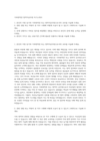 가축방역관 방역직공무원 자기소개서-1