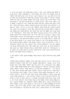 가축방역관 방역직공무원 자기소개서-2