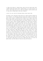 가축방역관 방역직공무원 자기소개서-3