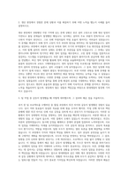 현대제철 생산직 자기소개서 (1)-2