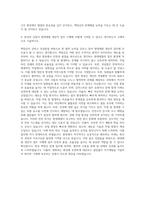 현대제철 생산직 자기소개서 (1)-3