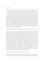 현대제철 생산직 자기소개서 (10)-2