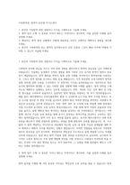 가축방역관, 방역직 공무원 자기소개서-1