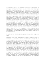 가축방역관, 방역직 공무원 자기소개서-2