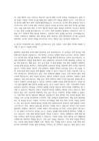 가축방역관, 방역직 공무원 자기소개서-3