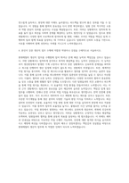 현대제철 생산직 자기소개서 (2)-3