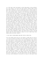 현대제철 생산직 자기소개서 (3)-2