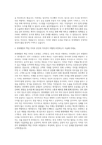 현대제철 생산직 자기소개서 (3)-3
