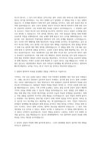 현대제철 생산직 자기소개서 (5)-2