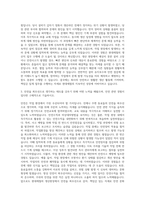 현대제철 생산직 자기소개서 (6)-2