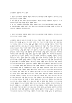 신세계까사 경영지원 자기소개서-1