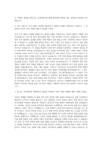 신세계까사 경영지원 자기소개서-2
