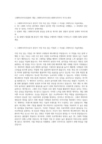 그래픽디자이너컴퓨터 게임 그래픽디자이너3D그래픽디자이너 자기소개서-1