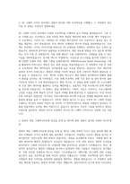 그래픽디자이너컴퓨터 게임 그래픽디자이너3D그래픽디자이너 자기소개서-2