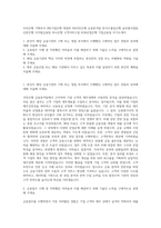 우리은행 기획부서  IBK기업은행 영업부  KB국민은행 금융분석팀  한국수출입은행 글로벌사업팀  신한은행 디지털금융팀  하나은행 고객서비스팀  KDB산업은행 기업금융팀 자기소개서-1