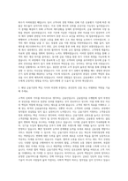 우리은행 기획부서  IBK기업은행 영업부  KB국민은행 금융분석팀  한국수출입은행 글로벌사업팀  신한은행 디지털금융팀  하나은행 고객서비스팀  KDB산업은행 기업금융팀 자기소개서-2