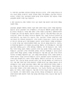 우리은행 기획부서  IBK기업은행 영업부  KB국민은행 금융분석팀  한국수출입은행 글로벌사업팀  신한은행 디지털금융팀  하나은행 고객서비스팀  KDB산업은행 기업금융팀 자기소개서-3
