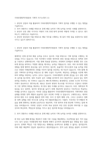 가축위생방역지원본부 기획직 자기소개서 (1)-1