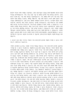 가축위생방역지원본부 기획직 자기소개서 (1)-2