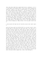 그랜드 인터컨티넨탈 서울 파르나스 경영기획실 자기소개서-3