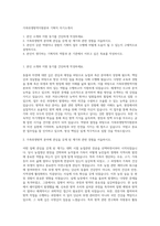 가축위생방역지원본부 기획직 자기소개서-1
