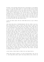 가축위생방역지원본부 기획직 자기소개서-2