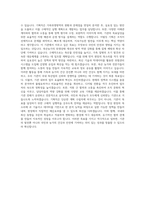 가축위생방역지원본부 기획직 자기소개서-3