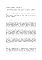 가축위생방역지원본부 방역직 7급 자기소개서 (2)-1