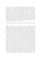 가축위생방역지원본부 방역직 7급 자기소개서 (2)-2