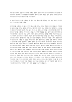 가축위생방역지원본부 방역직 7급 자기소개서 (2)-3
