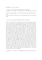 중앙치매센터 IT 및 전산 자기소개서 (1)-1