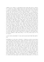 중앙치매센터 IT 및 전산 자기소개서 (1)-2