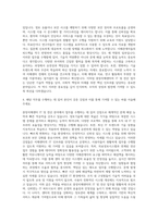 중앙치매센터 IT 및 전산 자기소개서 (1)-3