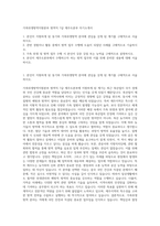 가축위생방역지원본부 방역직 7급 제주도본부 자기소개서-1