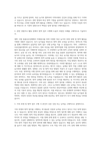 가축위생방역지원본부 방역직 7급 제주도본부 자기소개서-2