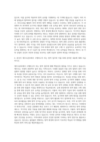 가축위생방역지원본부 방역직 7급 제주도본부 자기소개서-3