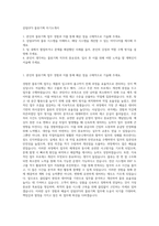 삼립GFS 물류기획 자기소개서-1
