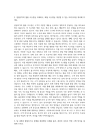 삼립GFS 물류기획 자기소개서-2