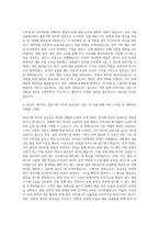 삼립GFS 물류기획 자기소개서-3