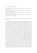 한국항공우주연구원 연수직 자기소개서 (2)-1