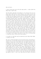 한국항공우주연구원 연수직 자기소개서 (2)-2
