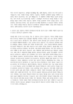 한국항공우주연구원 연수직 자기소개서 (2)-3