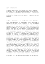 삼립GFS 상품개발 자기소개서-1
