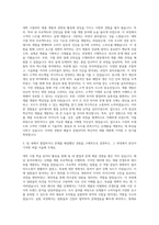 삼립GFS 상품개발 자기소개서-2