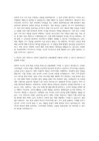 삼립GFS 상품개발 자기소개서-3
