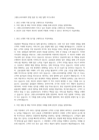 그랜드코리아레저  면접 질문 및 모범 답변 자기소개서-1