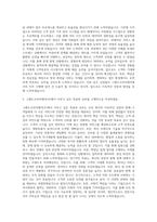 그랜드코리아레저  면접 질문 및 모범 답변 자기소개서-2