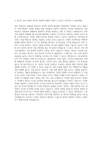 그랜드코리아레저  면접 질문 및 모범 답변 자기소개서-3