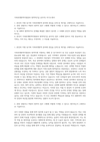 가축위생방역지원본부 방역직(7급 공무직) 자기소개서-1